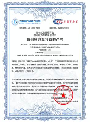 2020大數(shù)據(jù)產(chǎn)業(yè)峰會(huì)圓滿落幕，第十批大數(shù)據(jù)產(chǎn)品能力評測結(jié)果重磅發(fā)布
